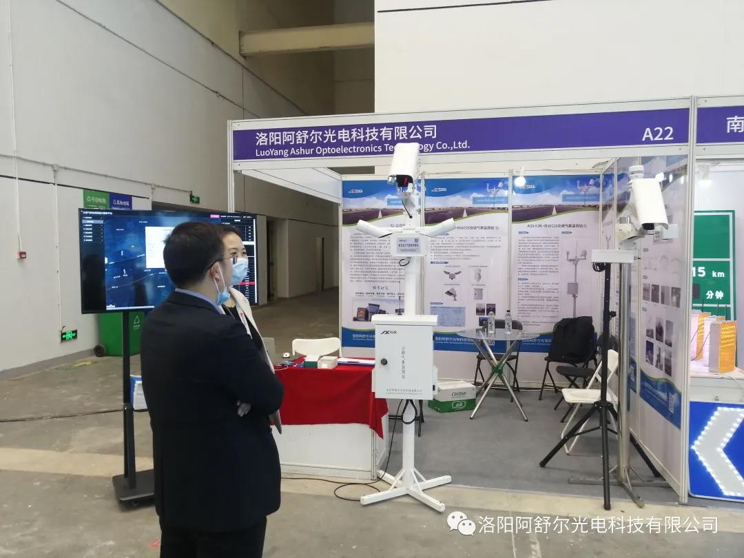 The 23rd China Expressway Informatization Conference