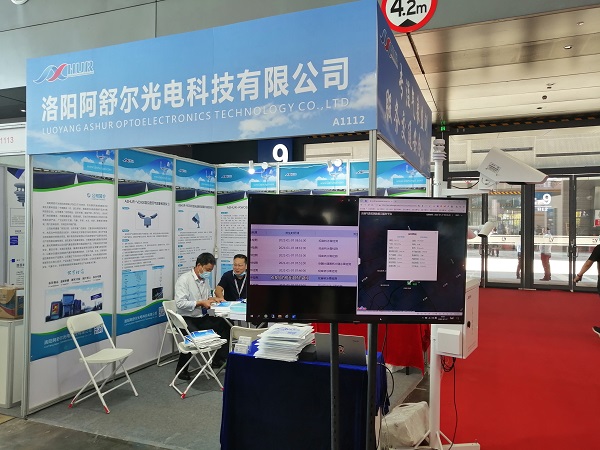 24th China Expressway Information Conference