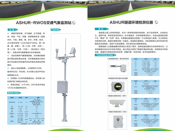 24th China Expressway Information Conference