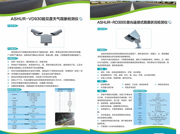 24th China Expressway Information Conference