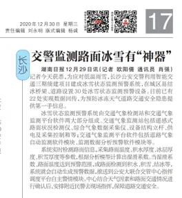 Hunan Daily Report