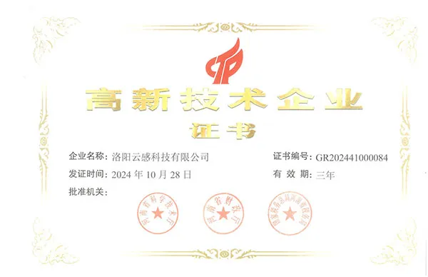High-tech Enterprise Certificate