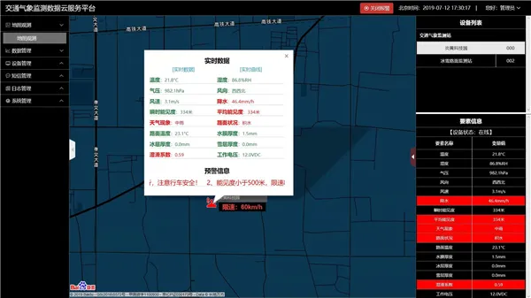 Early warning and alarm information prompts
