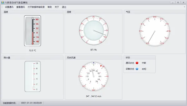 Observation software