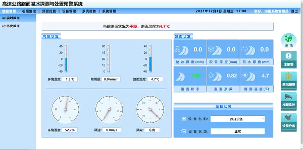 System main page