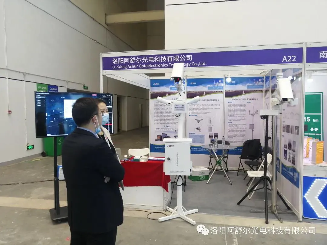 Luoyang Ashur Optoelectronics Technology’s Exhibition Summary in the First Half of 2021
