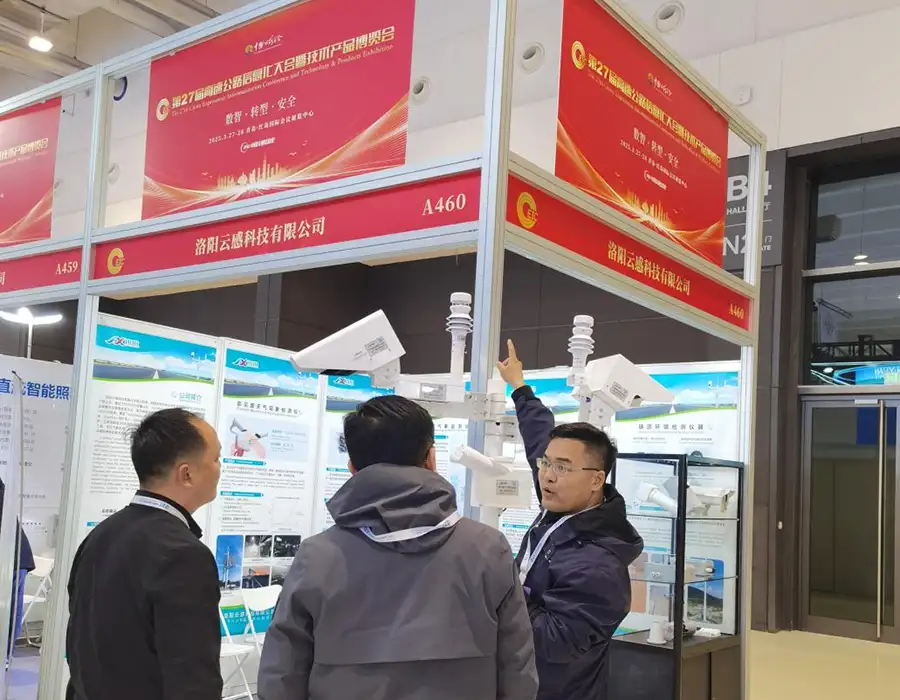 A Rendezvous in Qingdao: Discussing the Future of Transportation! Luoyang Yungan Technology Showcases Its Products at the 27th Expressway Information Technology Expo